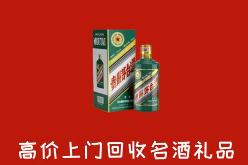 叶集区回收五星茅台酒