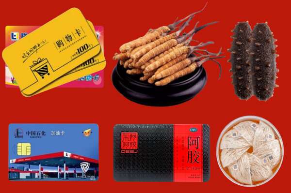 叶集区回收礼品