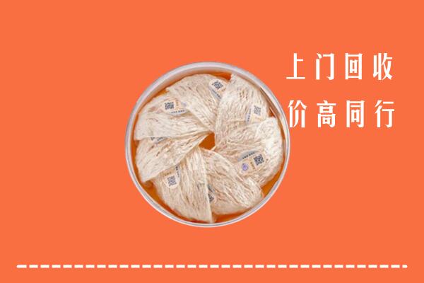 叶集区回收燕窝