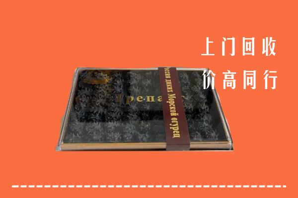 收购行情：叶集区回收礼盒海参